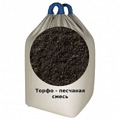 Торфо-песчаная в бигбегах